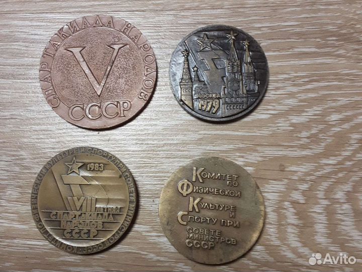 Медали Спартакиада СССР