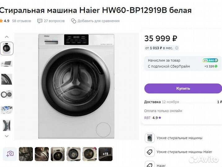 Стиральная машина Новая Haier HW60-BP12919B
