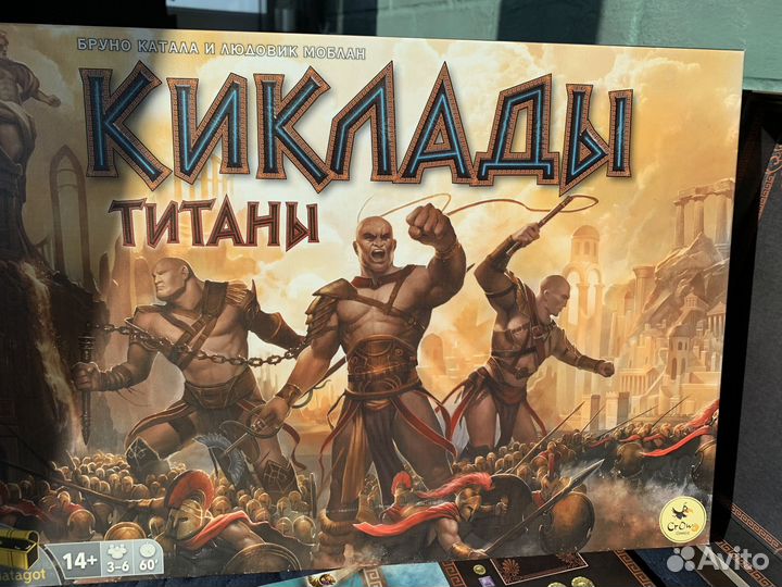 Киклады Титаны, Повелитель Нью-Йорка