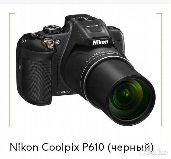 Фотоаппарат Nikon coolpix p610