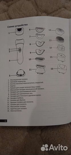 Эпилятор dexp