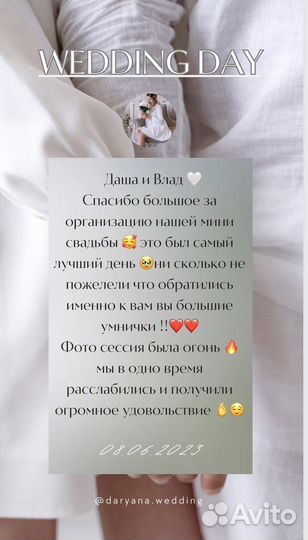 Организатор/координатор свадьбы