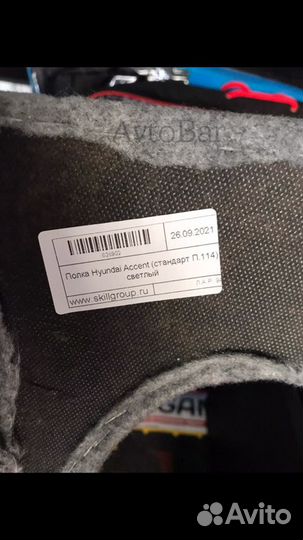 Акустическая полка Hyundai Accent