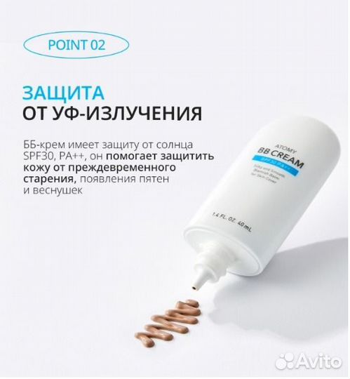 Атоми бб крем