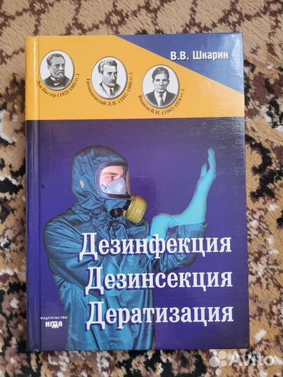 Медицинские книги