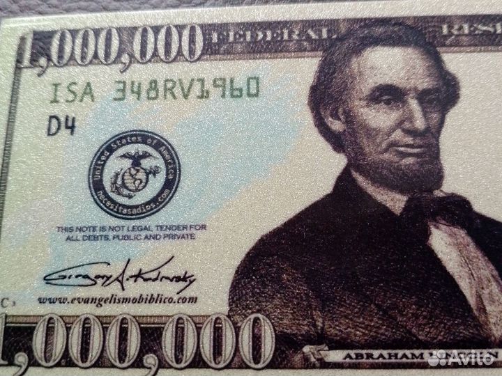 Один миллион