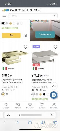 Держатель для туалетной бумаги
