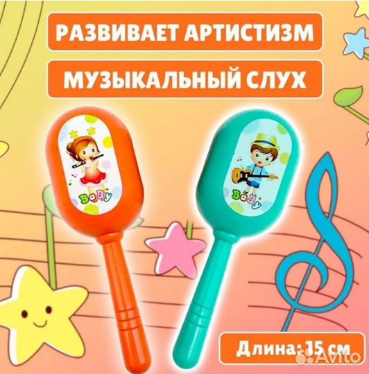 Музыкальные игрушки
