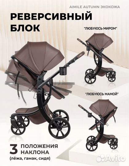 Коляска 2 в 1