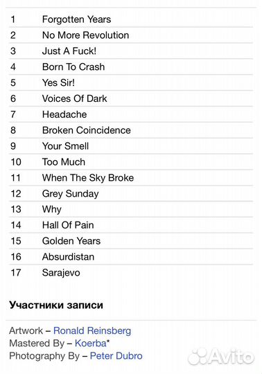 Blind Passengers - Timemachine CD Rus