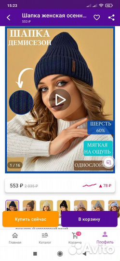 Шапка бини новая