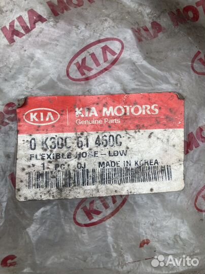 Kia rio 1 трубка кондиционера