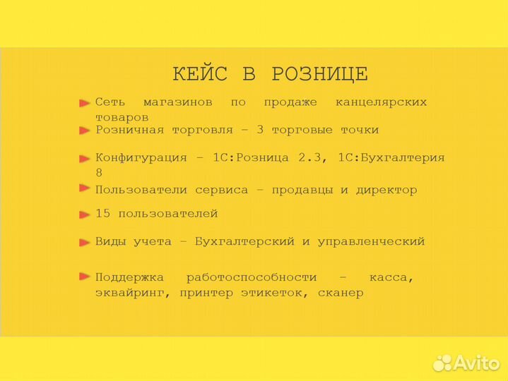 Программист 1С Настройка Обновление установка