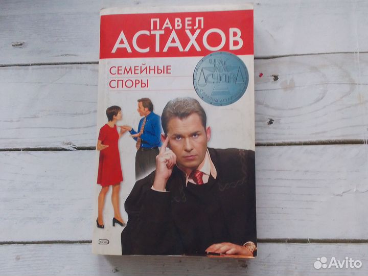 Книги по семейным спорам развод раздел имущества