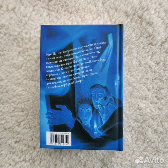 Книга Гарри Поттер в переводе росмэн новая