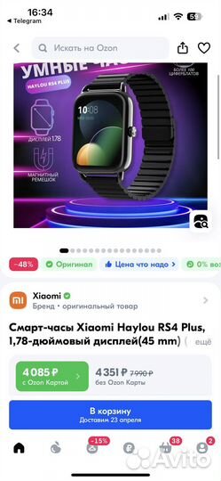 Смарт часы Xiaomi Haylou RS4 Plus (бронь)