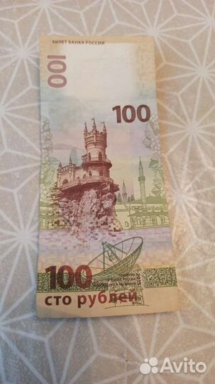 Банкноты