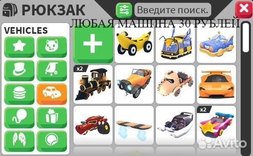 Машины в адопт ми