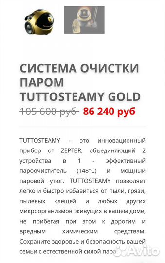 Парогенератор zepter