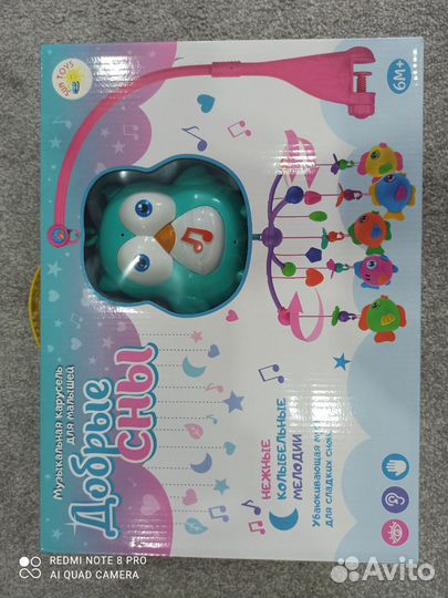 Детские электрокачели