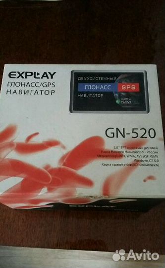 Навигатор GN-520