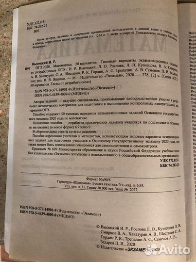 Огэ математика