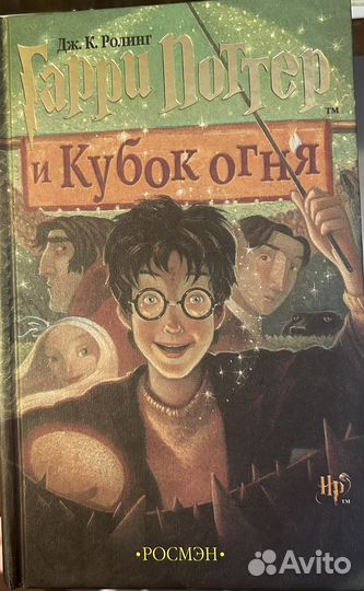 Книги Дж.К.Ролинг