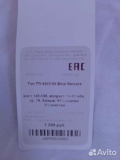 Футболка (топ)