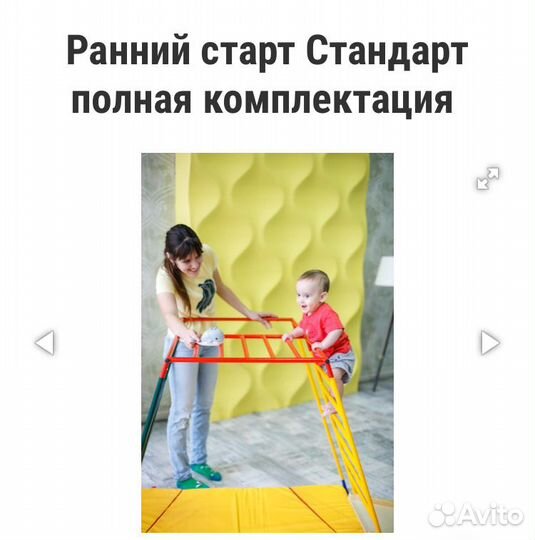 Детский спортивный комплекс Ранний старт