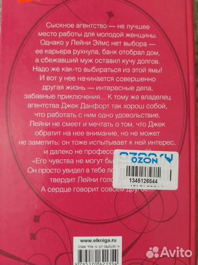 Книги (женские Романы)