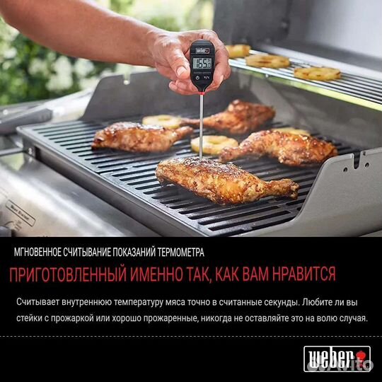Цифровой термометр Weber 6750