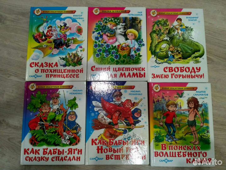 Детские книги