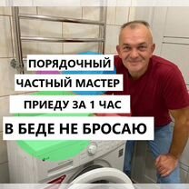 Ремонт холодильников Ремонт стиральных машин