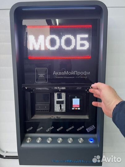 Оборудование для моек самообслуживания