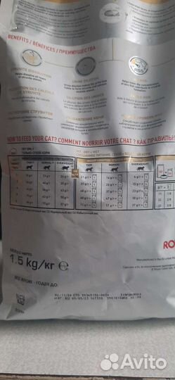 Сухой корм для кошек роял канин