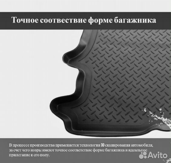 Коврики в багажник для Toyota Highlander (A33) (20