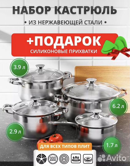 Набор посуды новый