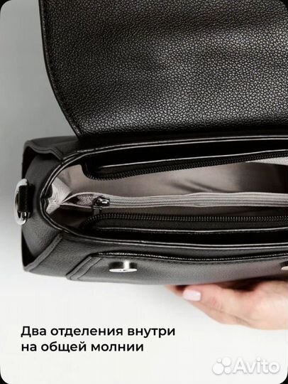 Сумка на плечо кросс-боди