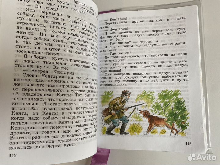 Учебная хрестоматия 3 класс, Ефросинина