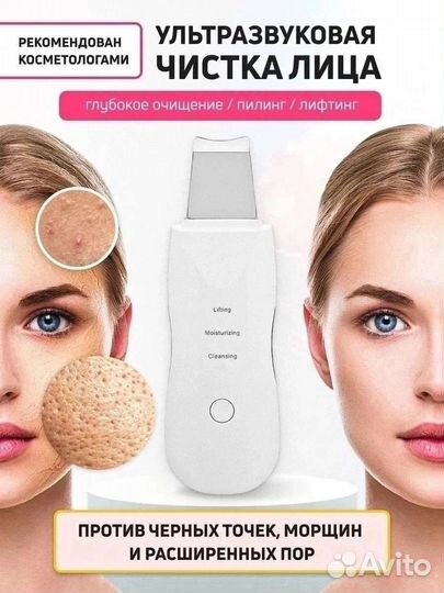 Прибор для чистки лица