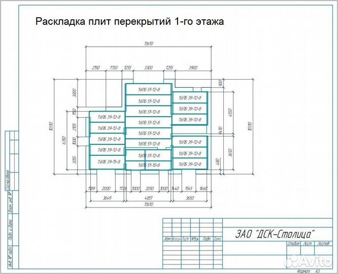 Плиты перекрытия пб 35-12-8