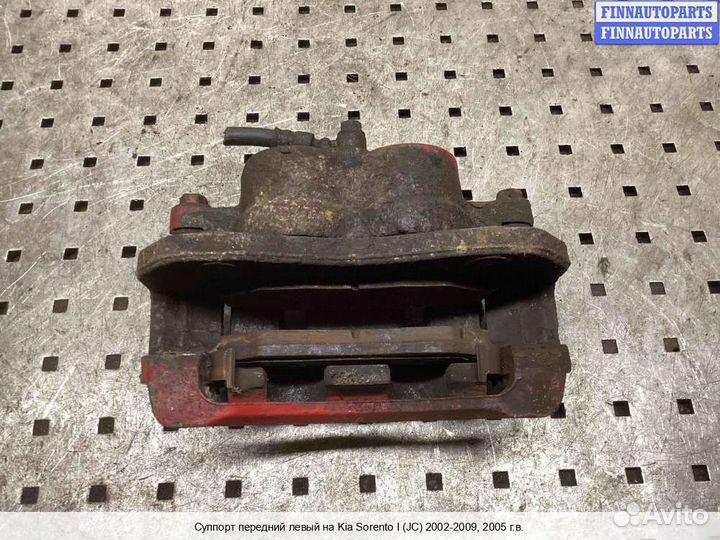 Суппорт перед/лево Kia Sorento I (JC, BL), 2005 2.5 Дизель
