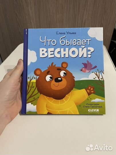 Книги для малышей Clever