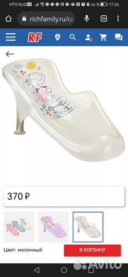 Ванночка для купания с горкой