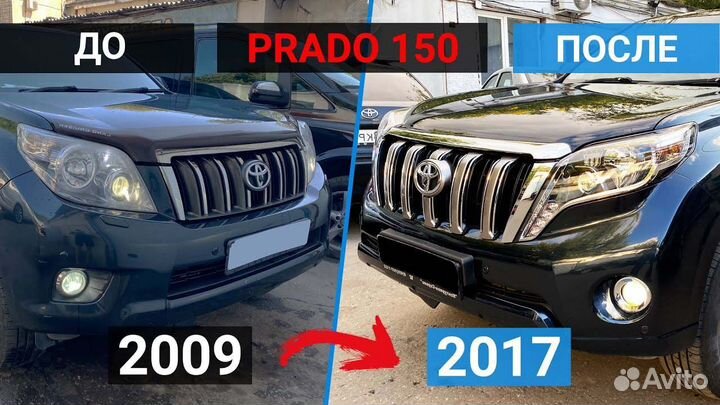 Рестайлинг Toyota land cruiser prado