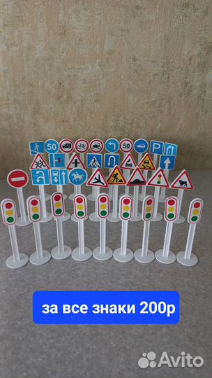 Машинки металл., светофор, дорожные знаки