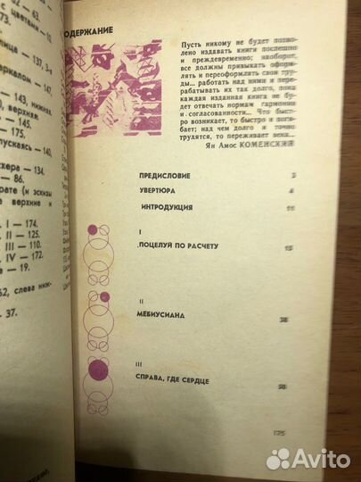 Геометрическая рапсодия. К. Левитин. 1984г