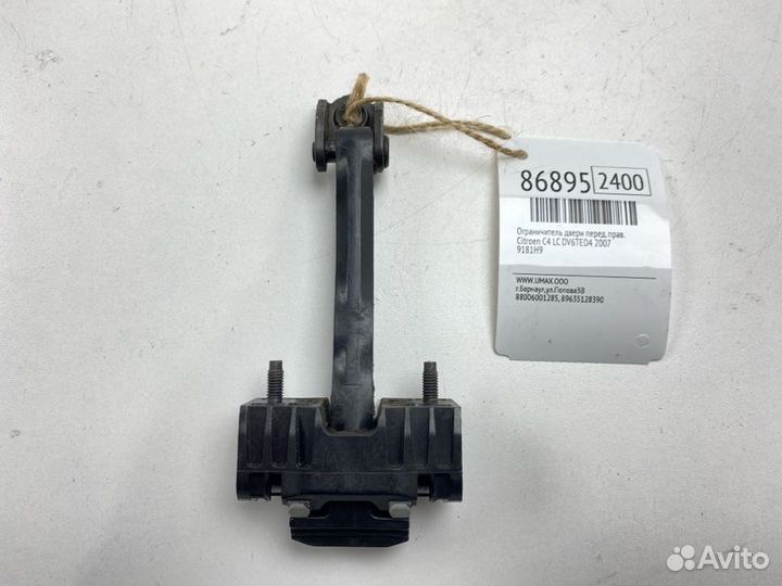 Ограничитель двери передний правый Citroen C4 LC