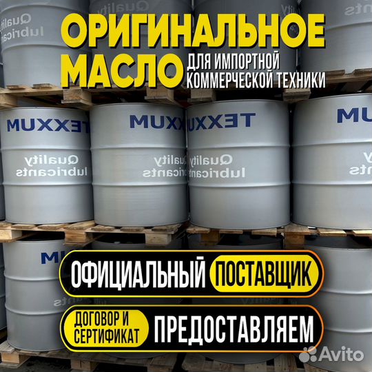 Моторное масло опт Texxum standart