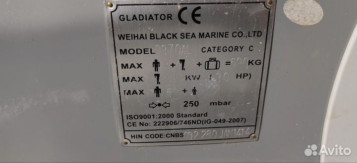 Лодка Gladiator D370AL